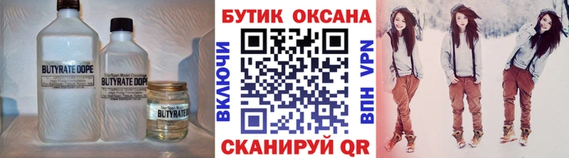 нарко площадка как зайти  KRAKEN ссылки  БУТИРАТ 1.4BDO  Зеленодольск  купить наркоту 
